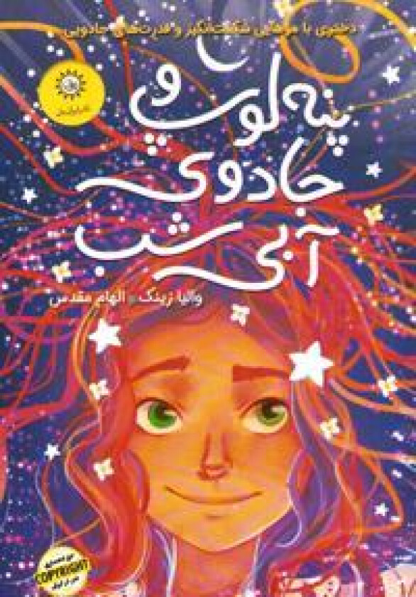 Penelope and The Spellbinding Blue Night (Persiska)