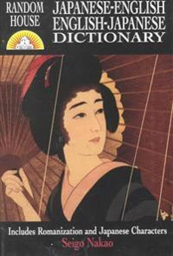Random House Japanese-English English-Japanese Dictionary