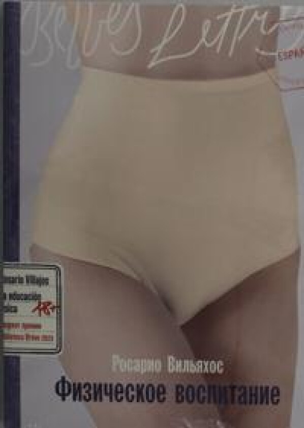 Fizicheskoe vospitanie