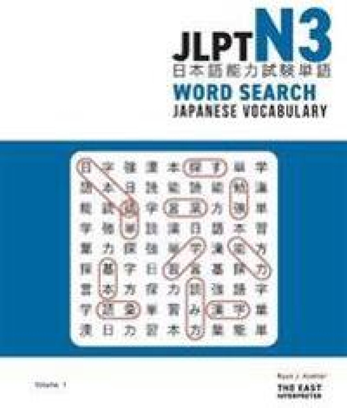 JLPT N3 Japanese Vocabulary Word Search