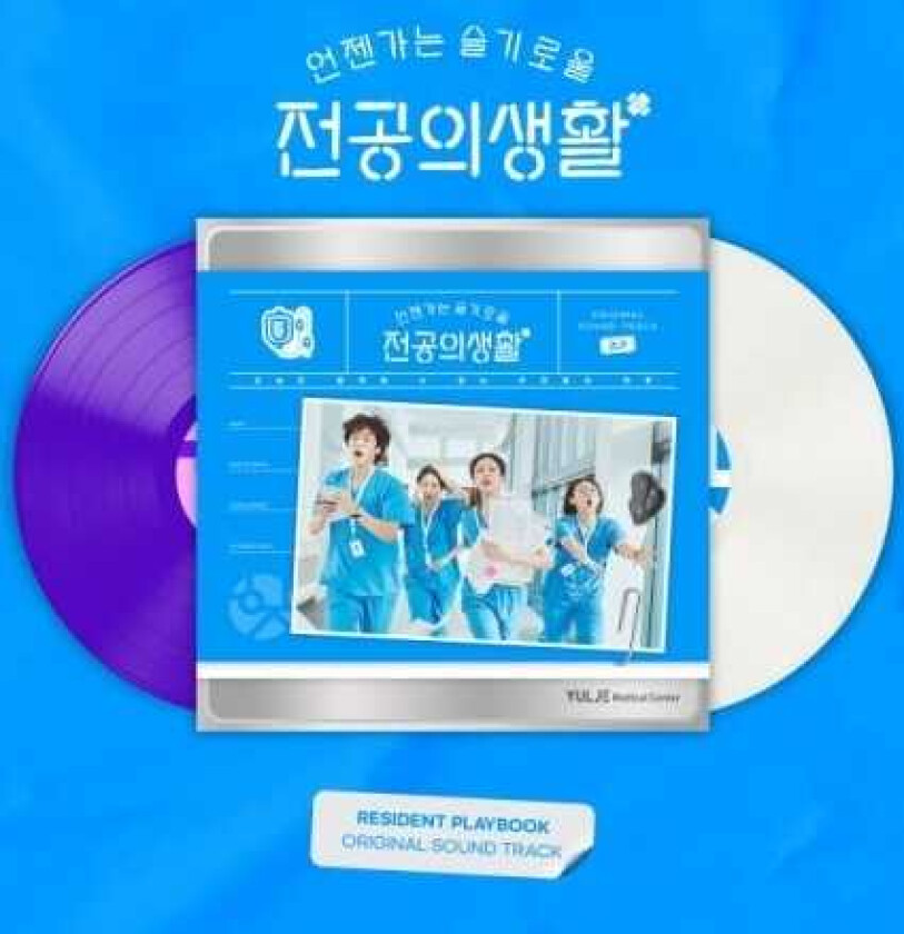 Diverse KPop Resident Playbook Soundtrack LP/Vinyl