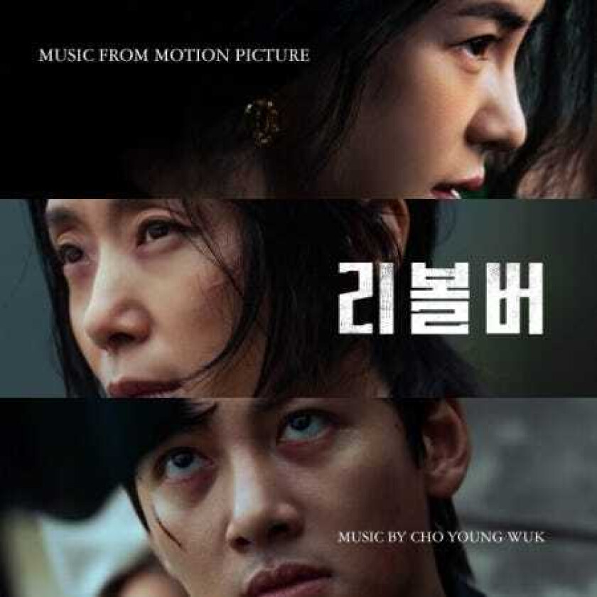Cho Young Wuk Revolver (Music From Motion Picture) CD