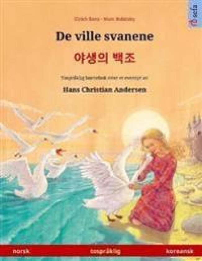 De ville svanene - ??? ?? (norsk - koreansk)