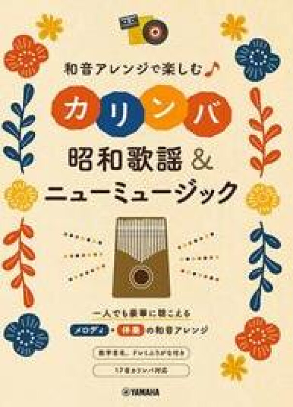 Kalimba Showa Songs and New Music - with Chord Arrangement