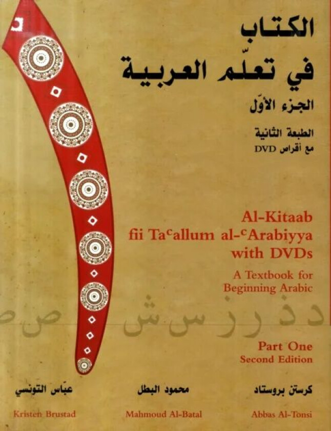 Al-Kitaab fii Tacallum al-cArabiyya with Multimedia av Kristen Brustad, Mahmoud Al-Batal, Abbas Al-Tonsi