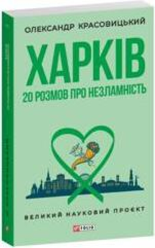 Kharkiv. 20 rozmov pro nezlamnist