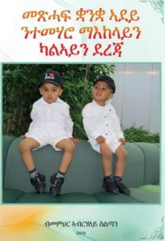 Mitt modersmål för mellan- och högstadieelever