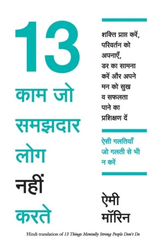 13 Things That Mentally Strong People Don't Do av Amy Morin