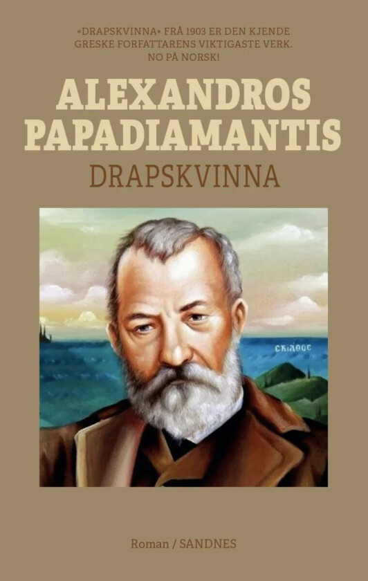 Drapskvinna av Alexandros Papadiamantis