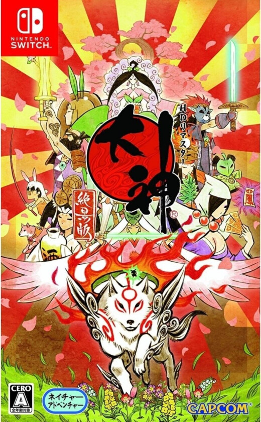 Okami HD (Import)