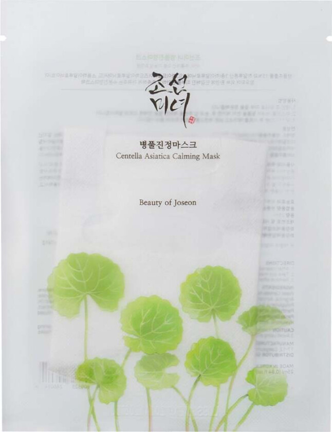 Centella Asiatica Calming Mask (25 ml)