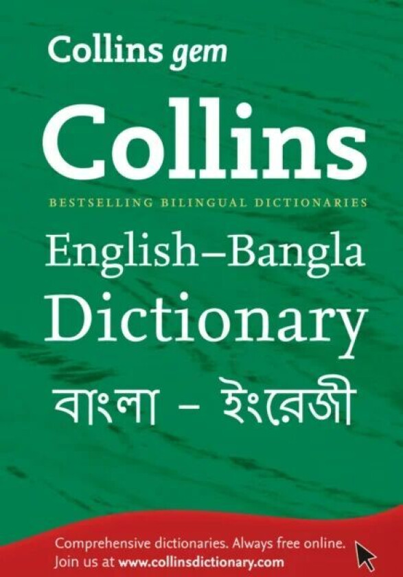 Gem English-Bangla/Bangla-English Dictionary