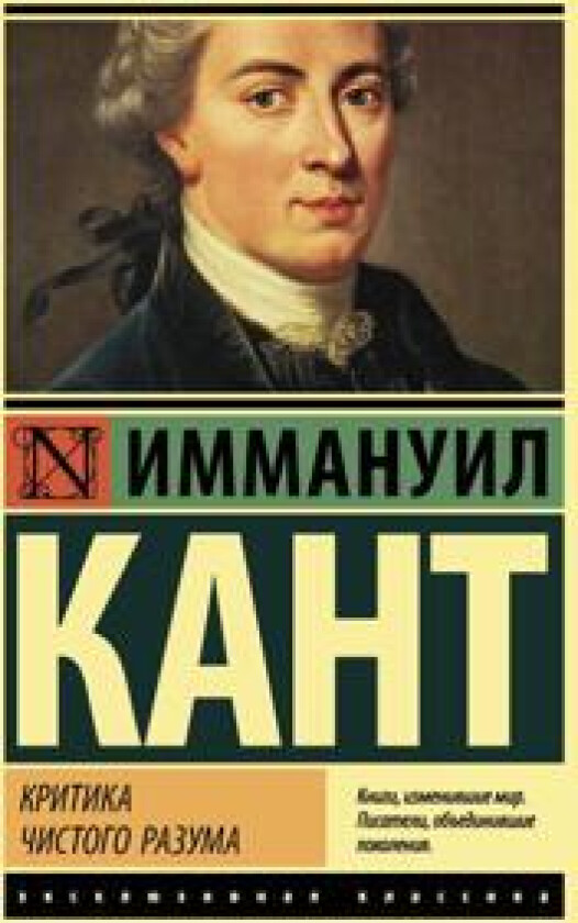 Kritika chistogo razuma