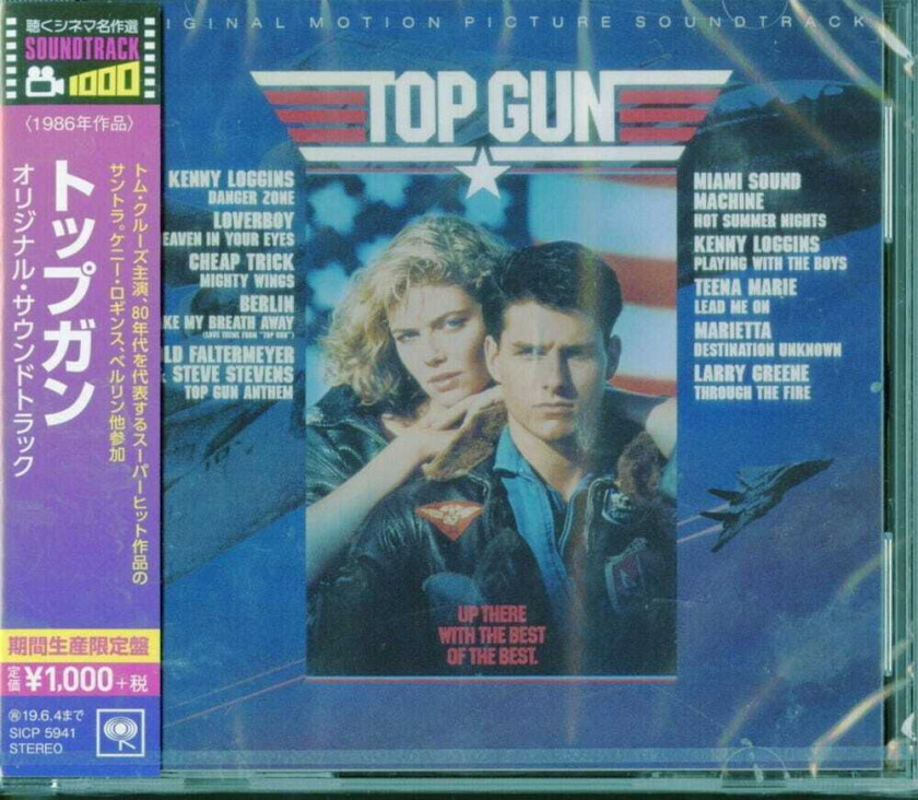 Top Gun, O.s.t. Top Gun / O.s.t. CD