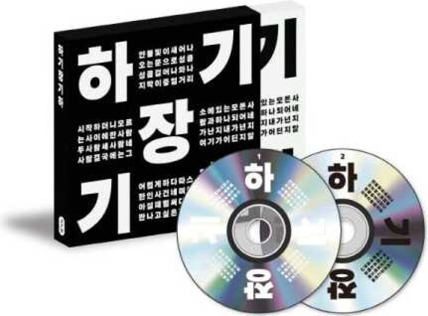 Bilde av Chang Kiha HaGi Chang Kiha incl. Lyrics Paper, Photobook + Supplement CD