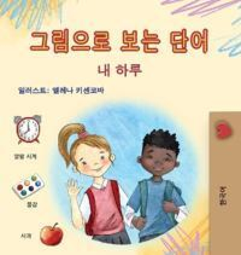 Words in Pictures - My Day (Korean Children's Book)