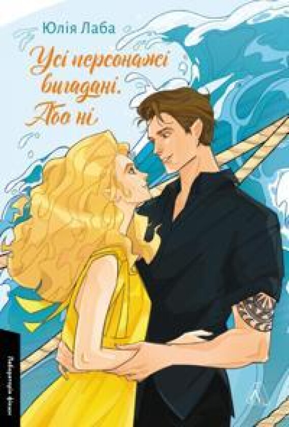 Usi personazhi vigadani. Abo ni