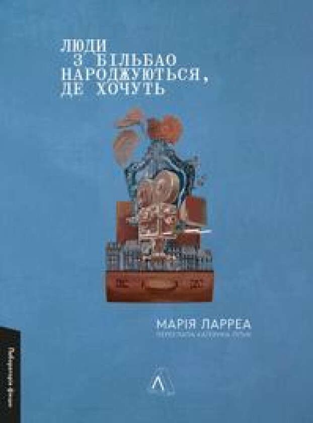 Ljudi z Bilbao narodzhujutsja, de khochut