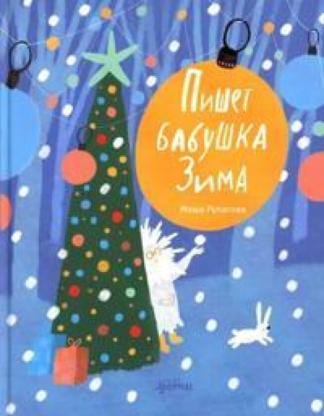 Pishet babushka zima