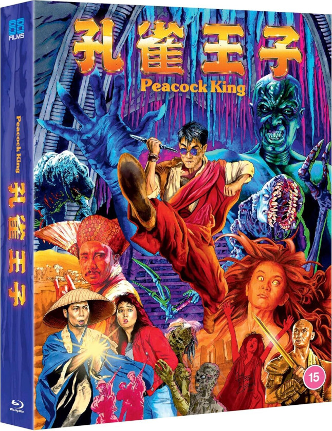 Peacock King (1988) Bluray