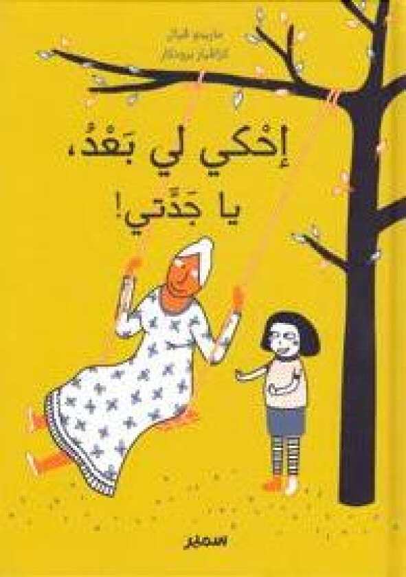 Berätta Mormor! (Arabiska)