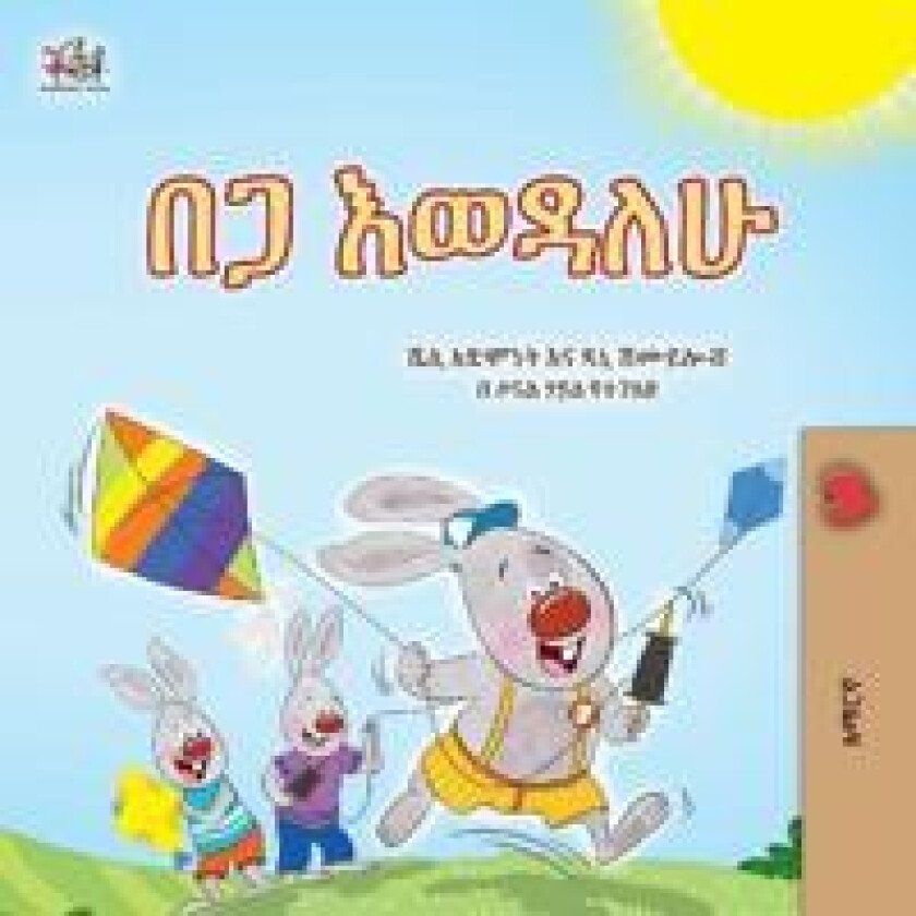 I Love Summer (Amharic Children's Book)