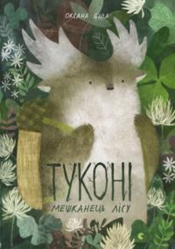 Tukoni - meshkanets lisu