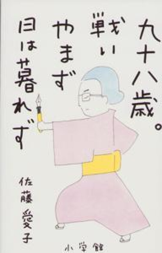 98 år gammal: Vad är du glad över? (Japanska)