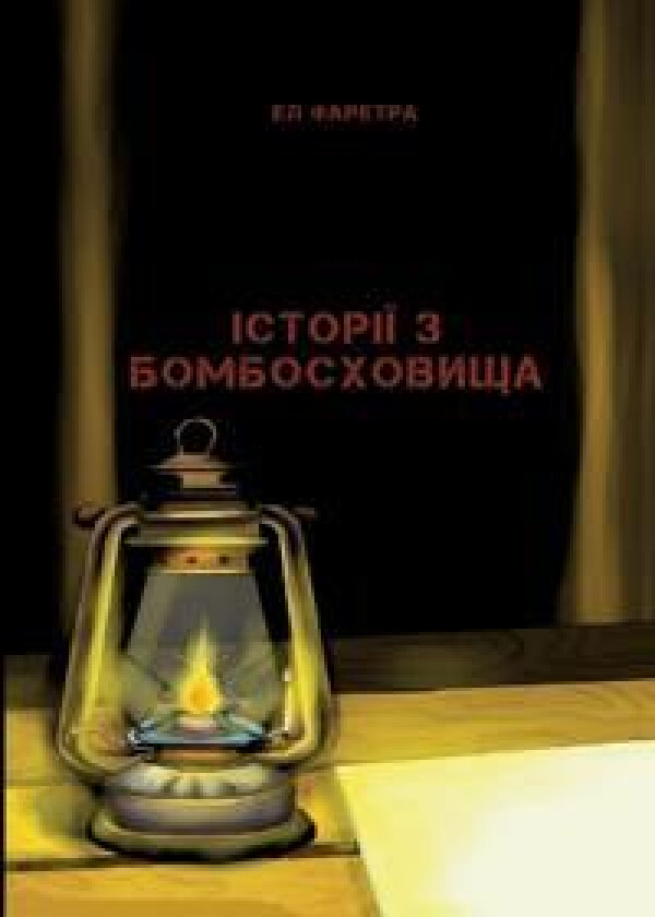 Istoriji s bomboschowyschtscha