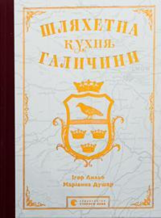 Shljakhetna kukhnja Galichini