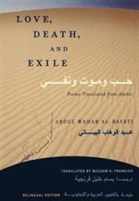 Love, Death, and Exile