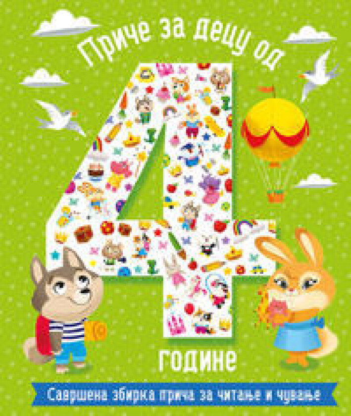 Price za decu od 4 godine