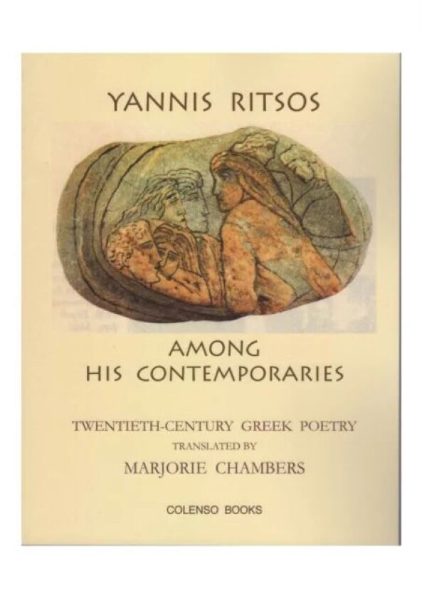 Yannis Ritsos among his contemporaries av Yannis Ritsos, George Vafopoulos, Nikos Gatsos, Nikiforos Vrettakos, Miltos Sachtouris, Yannis Kondos