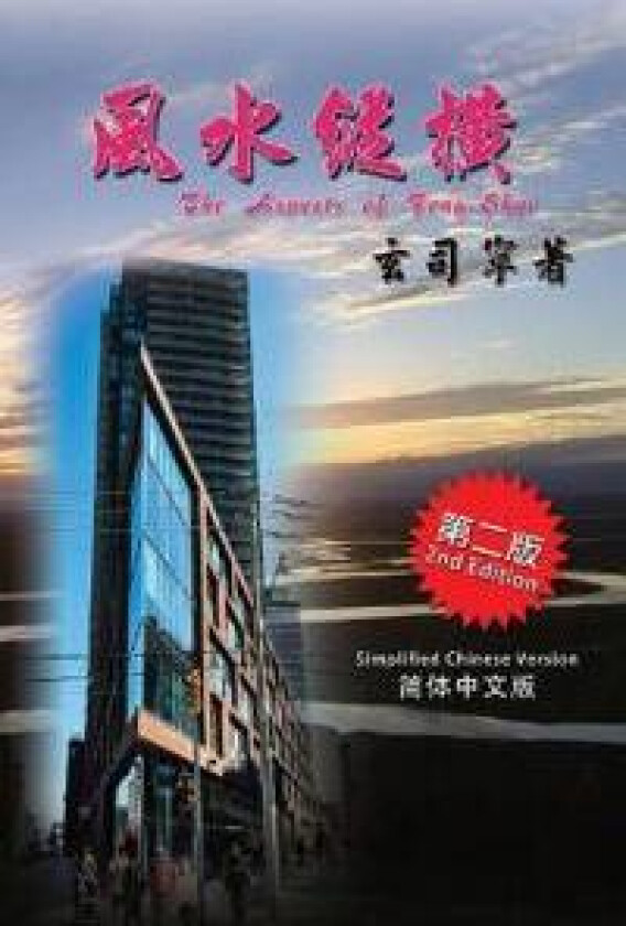 The Aspects of Feng-shui