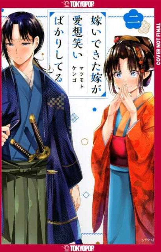 My New Wife's Fake Smile, Volume 2