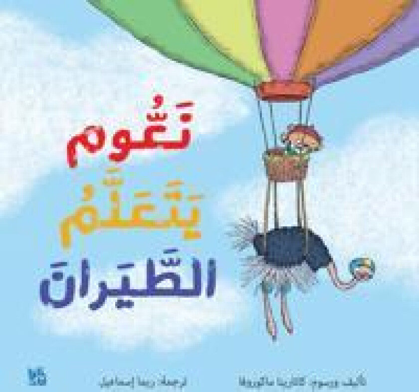 Teaching Naom to fly