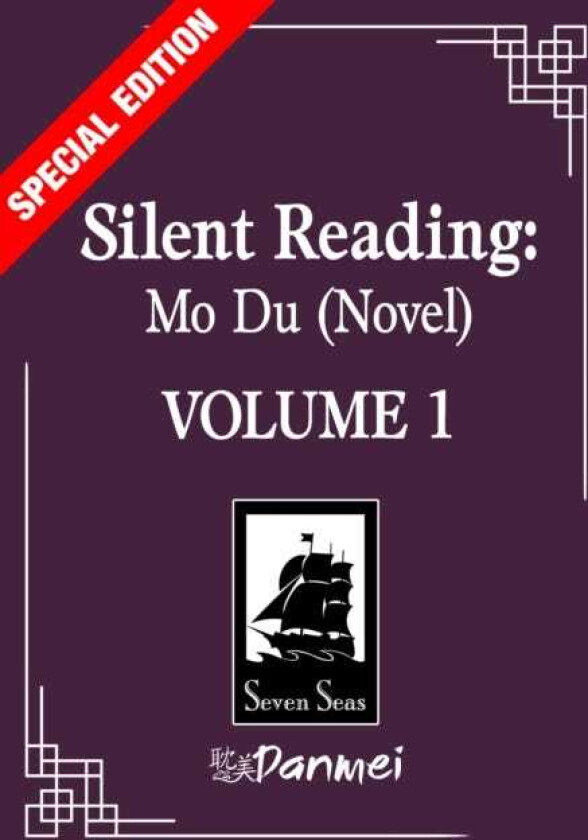 Silent Reading: Mo Du (Novel) Vol. 1 (Special Edition)