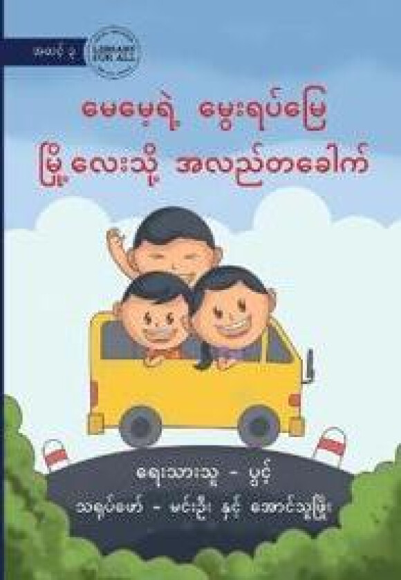 A Trip to Mum's Village - ??????? ?????????? ???????????? ???