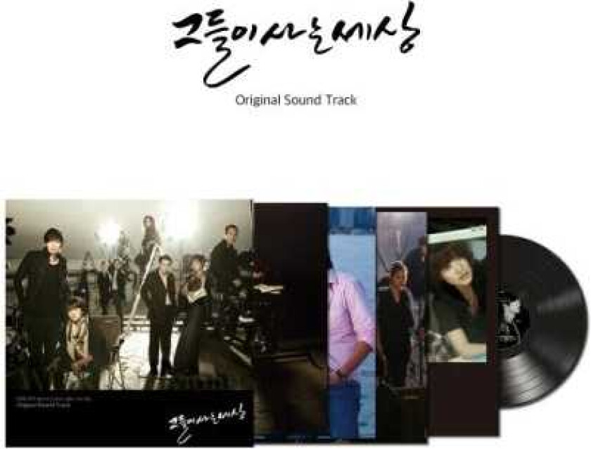 Diverse KPop The World That They Live In Soundtrack LP/Vinyl