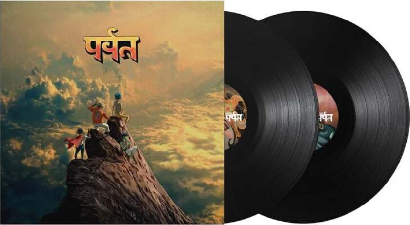 LP - The mountain - Unisex - standard