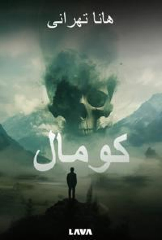 Koumal (Persisk utgåva)