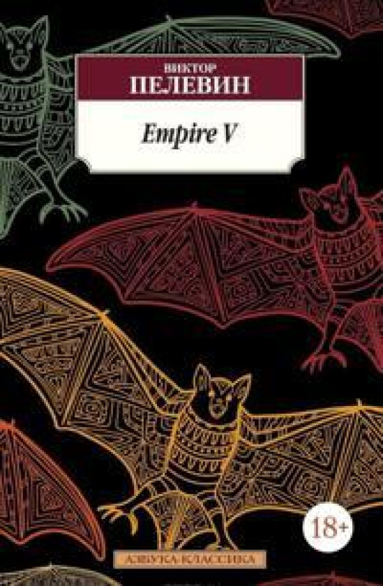 Empire V