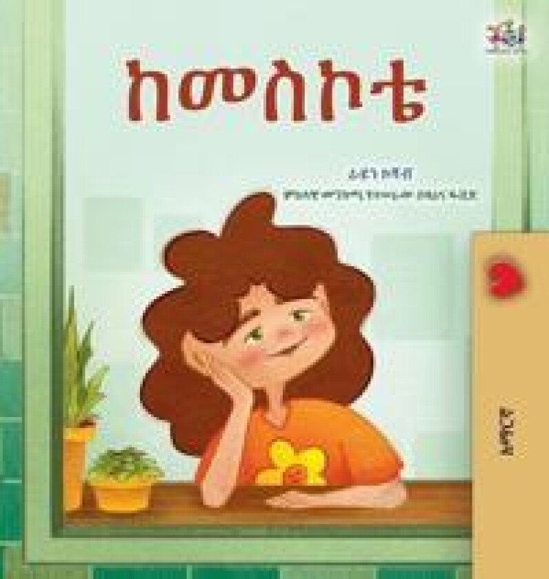 From My Window (Amharic Kids Book)