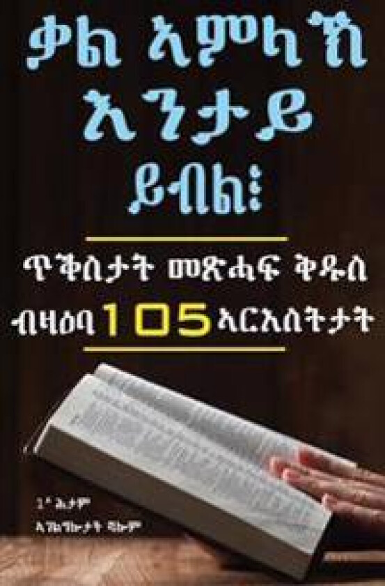 What Does the Word of God Say?