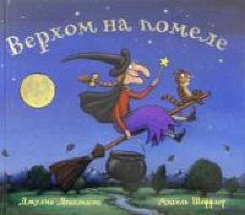 Verkhom na pomele. Stikhi