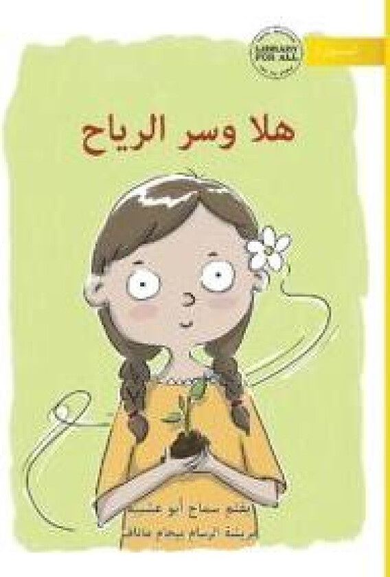 Hala and the Wind's Secret - ??? ??? ??????
