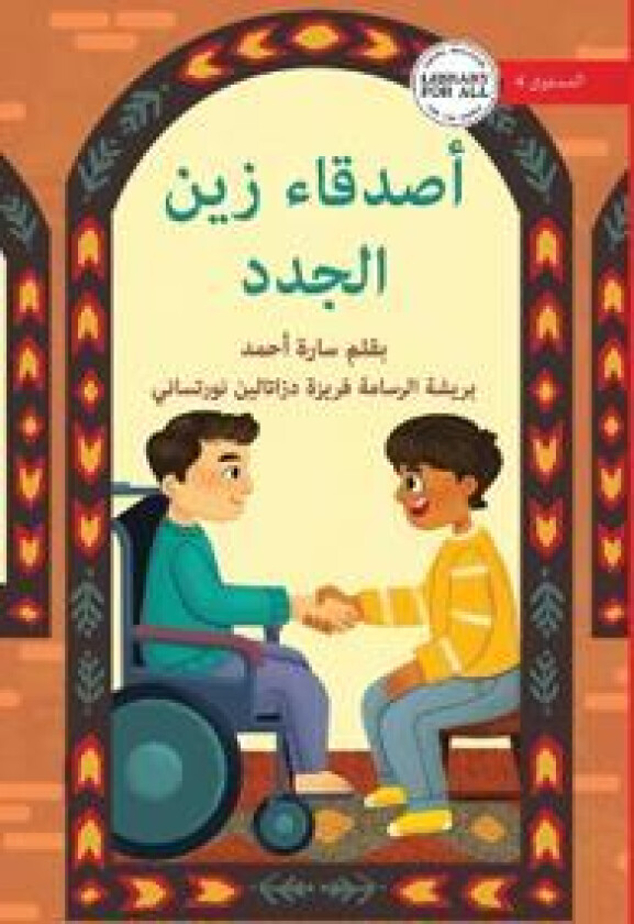 Zain's New Friends - ?????? ??? ?????