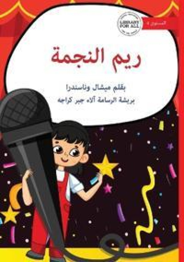 Rheem the Star - ??? ??????