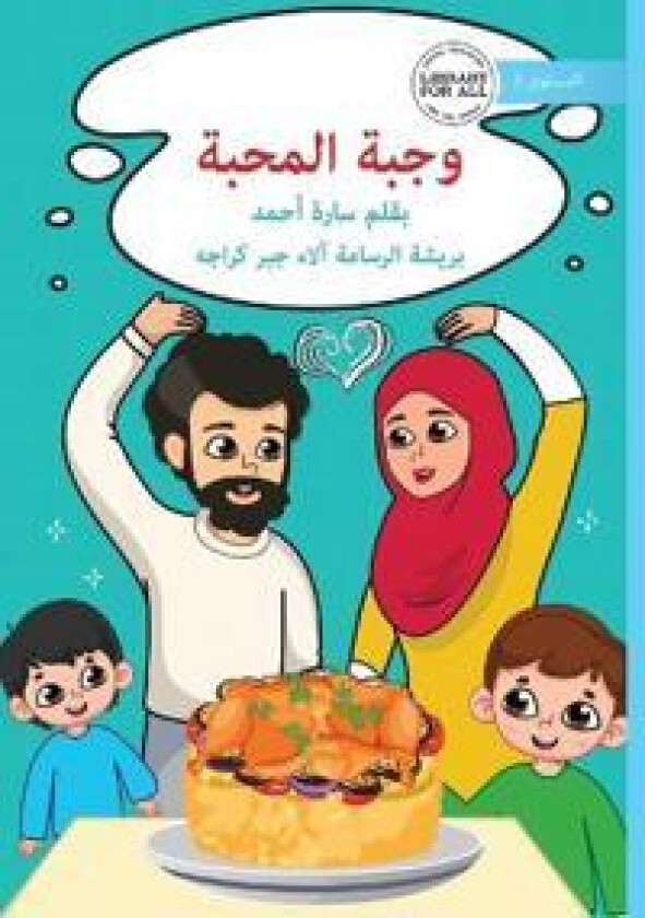 A Meal of Love - ???? ??????