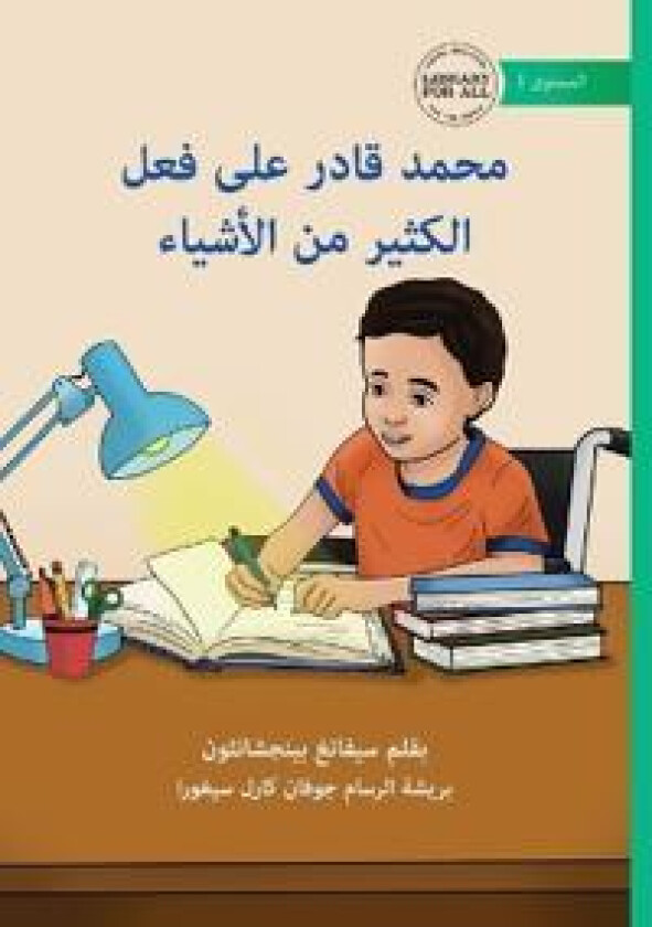 Mohammed Can Do Many Things - ???? ???? ??? ??? ?????? ?? ???????